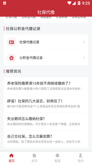 云长保