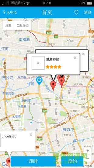 e翻译用户端手机版