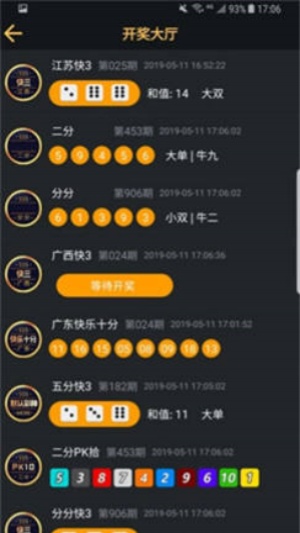 清风剑挑码助手 清风剑挑码助手