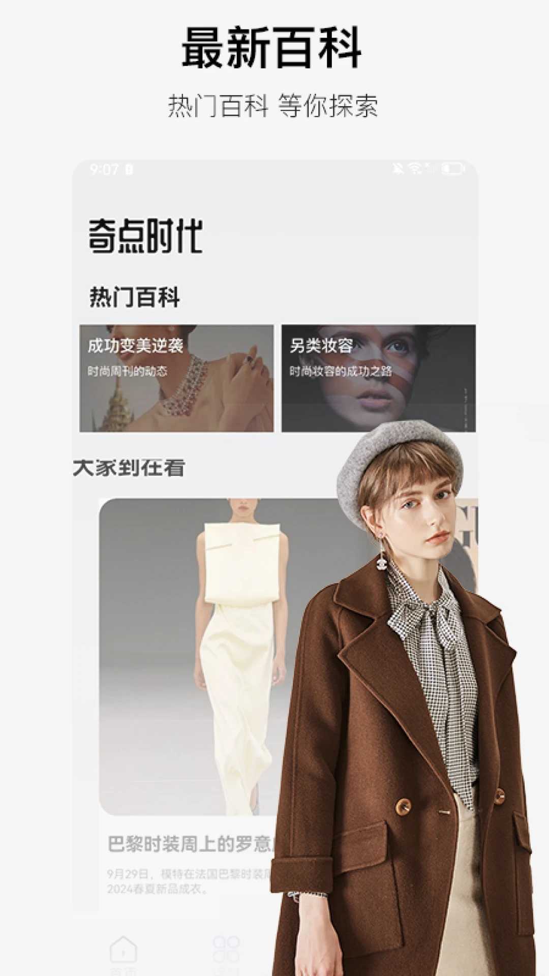 奇点时代