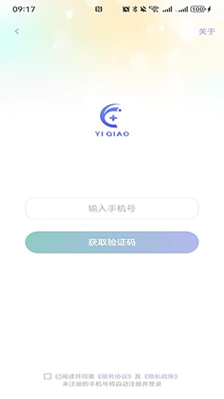 Yi乔光疗