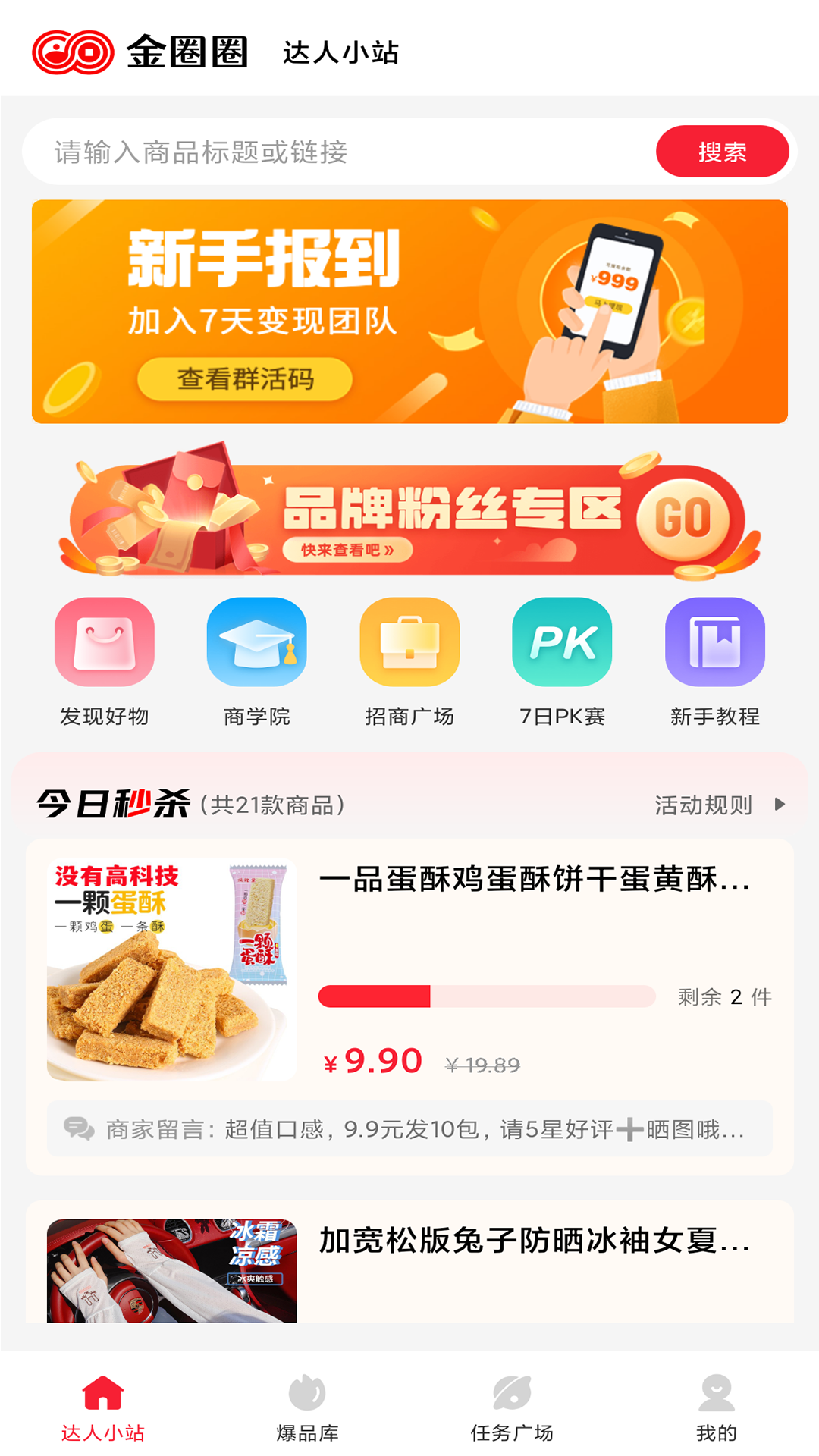 金圈圈 金圈圈