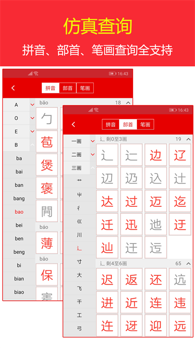 现代汉语字典 现代汉语字典