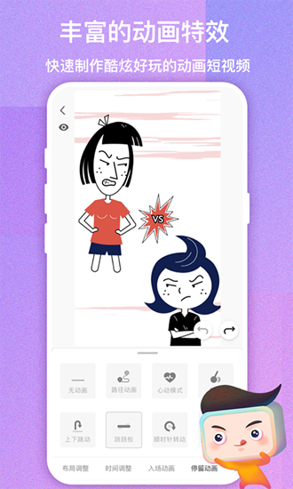 来画短视频制作 安卓版v6.9.1
