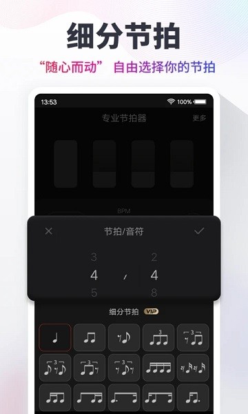 节拍器Cat软件
