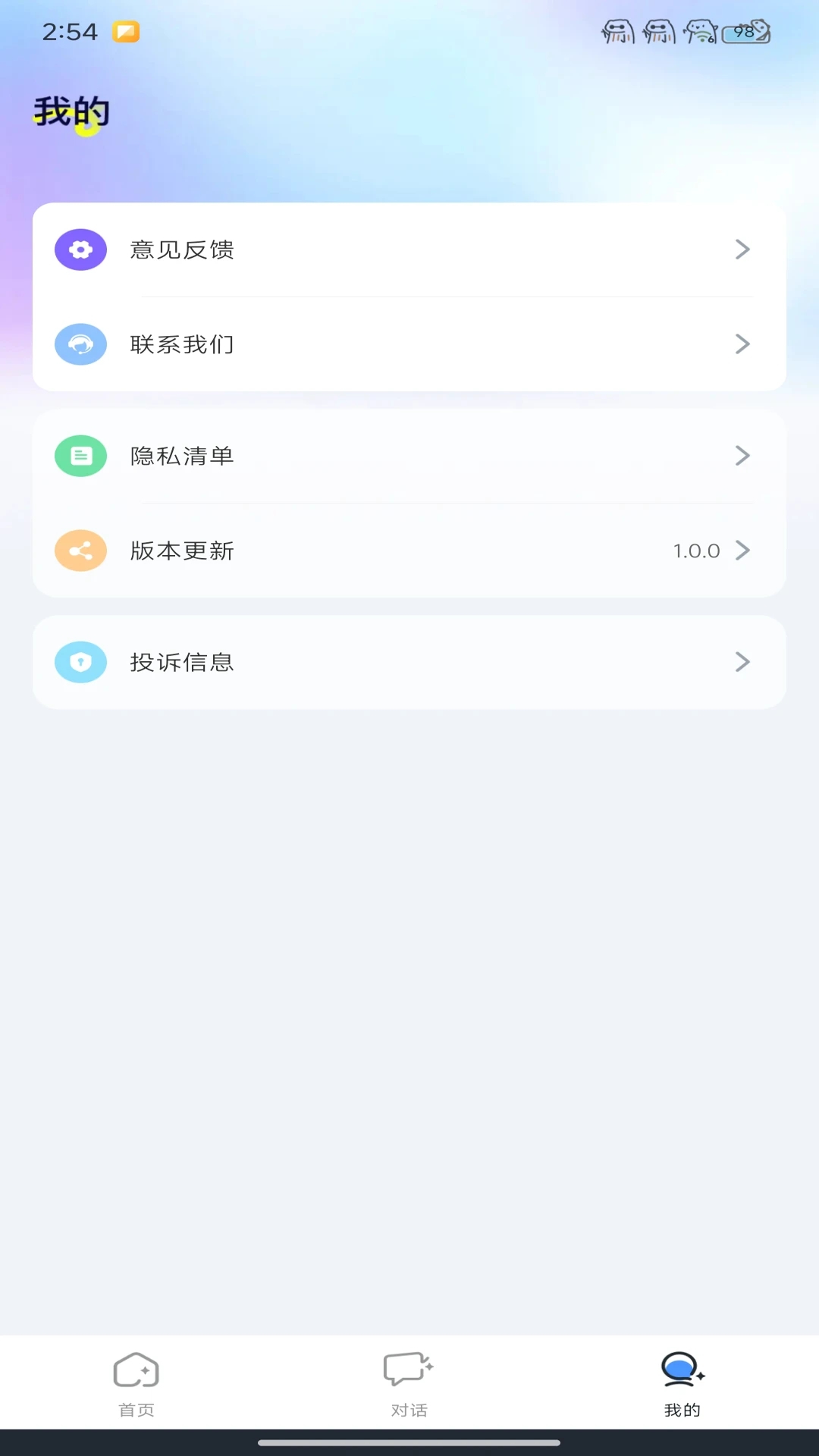 AI谈恋爱话术库
