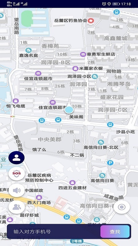 手机定位通