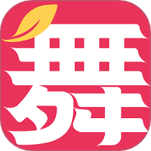 舞蹈教考