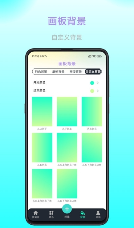 畅画