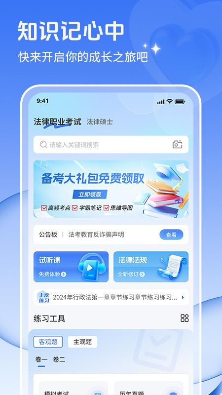 辉途法考