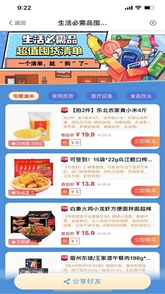 雄安