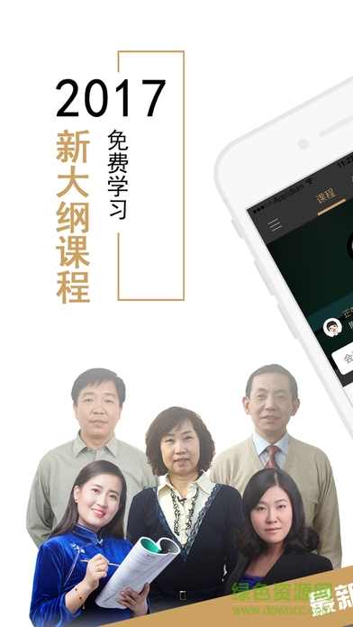 注册会计师果动学院