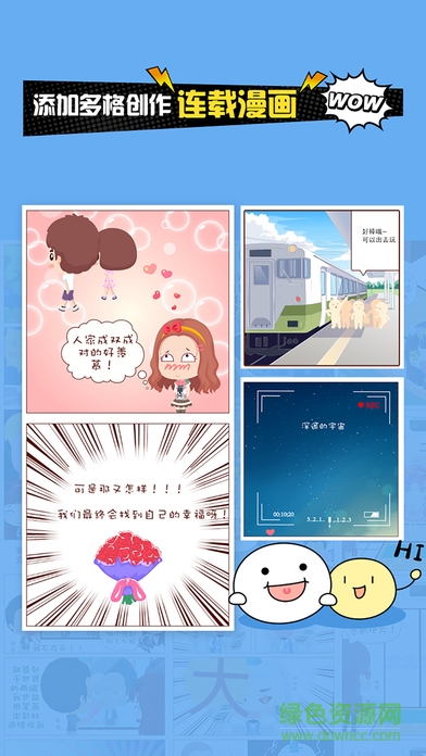 人人家漫画苹果版