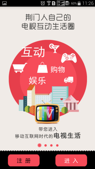 荆门摇摇乐