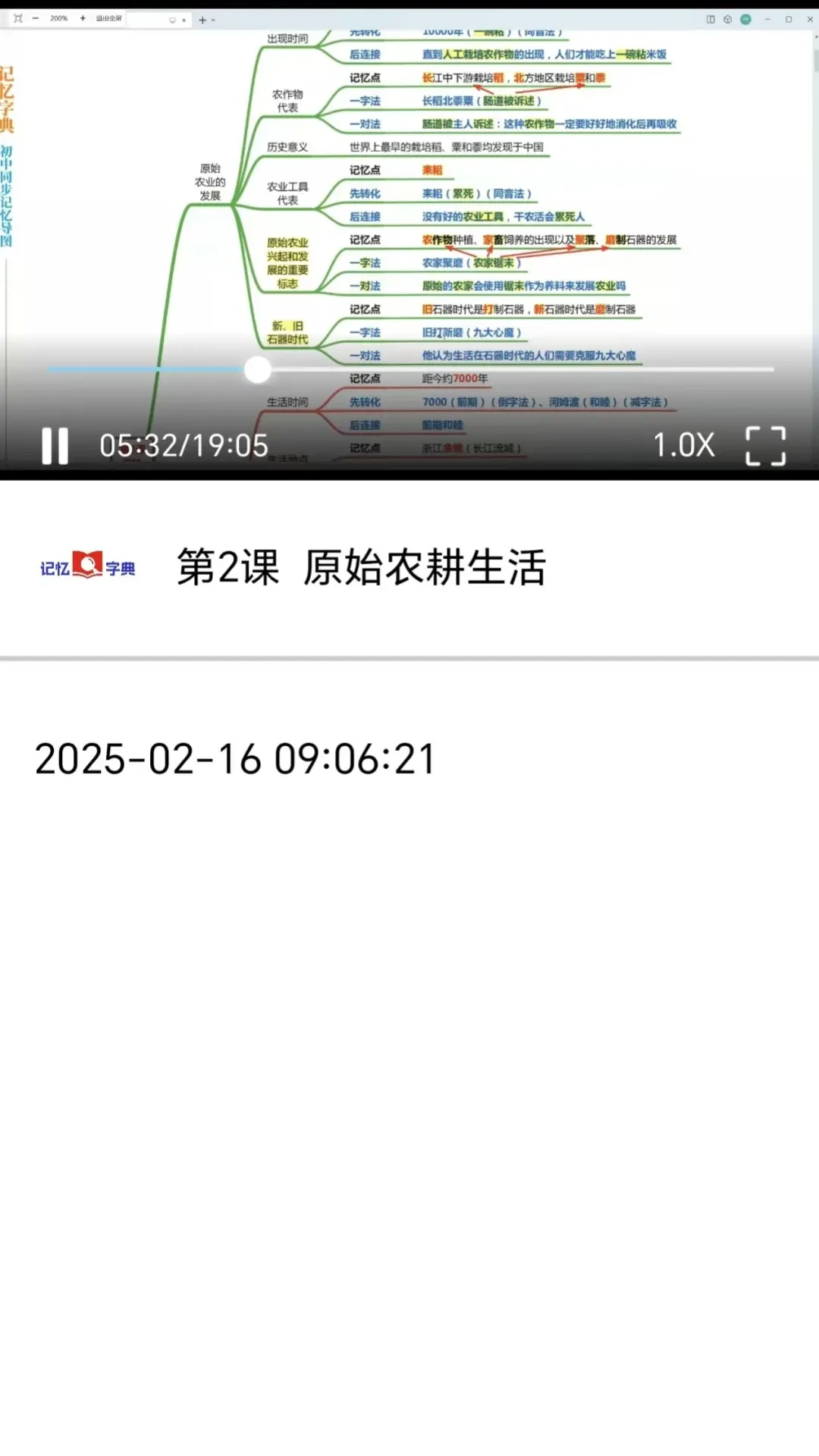 记忆字典