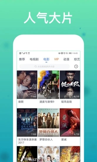 影视大全看看