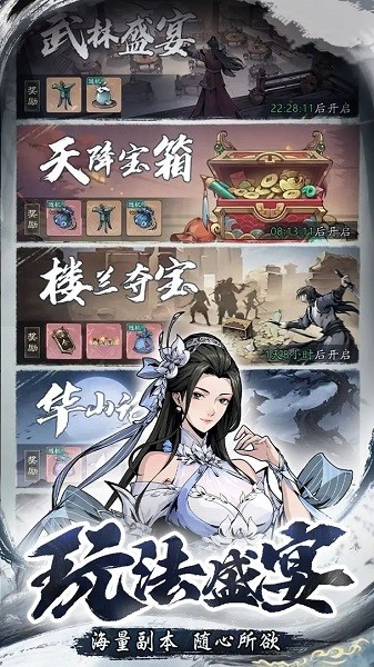 自在江湖九游版 最新版v1.0.5