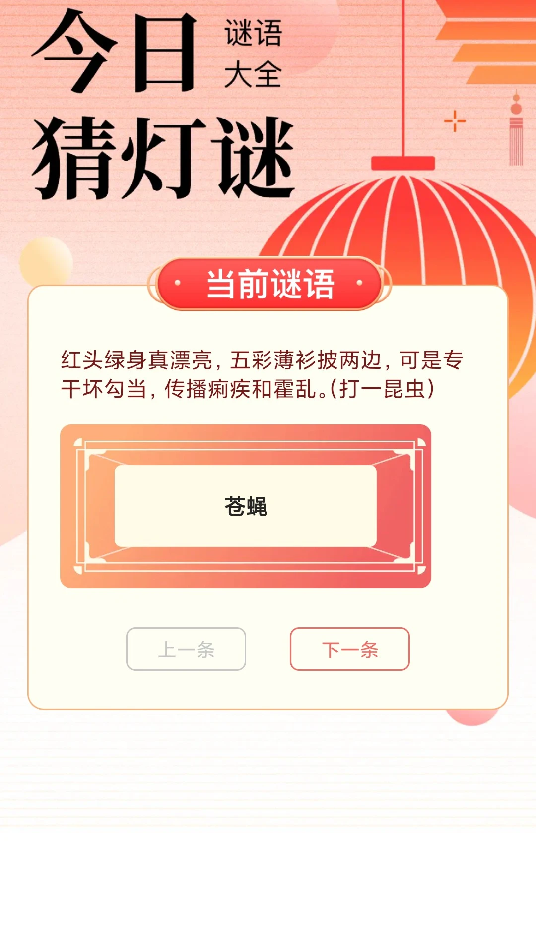 学问大挑战