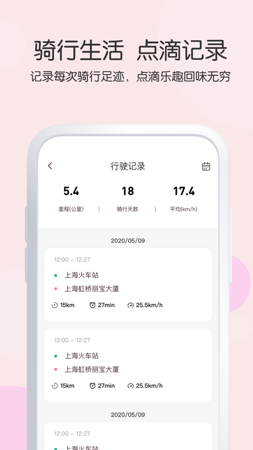 爱玛apple(爱玛智行) 爱玛apple(爱玛智行)