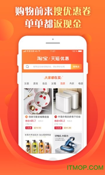 全民福利会 全民福利会