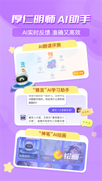 出口成章最新版本