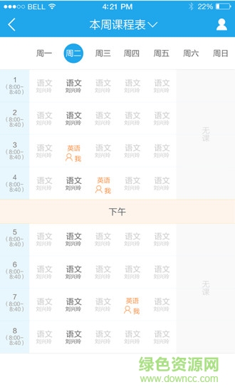 阳光少年教师版