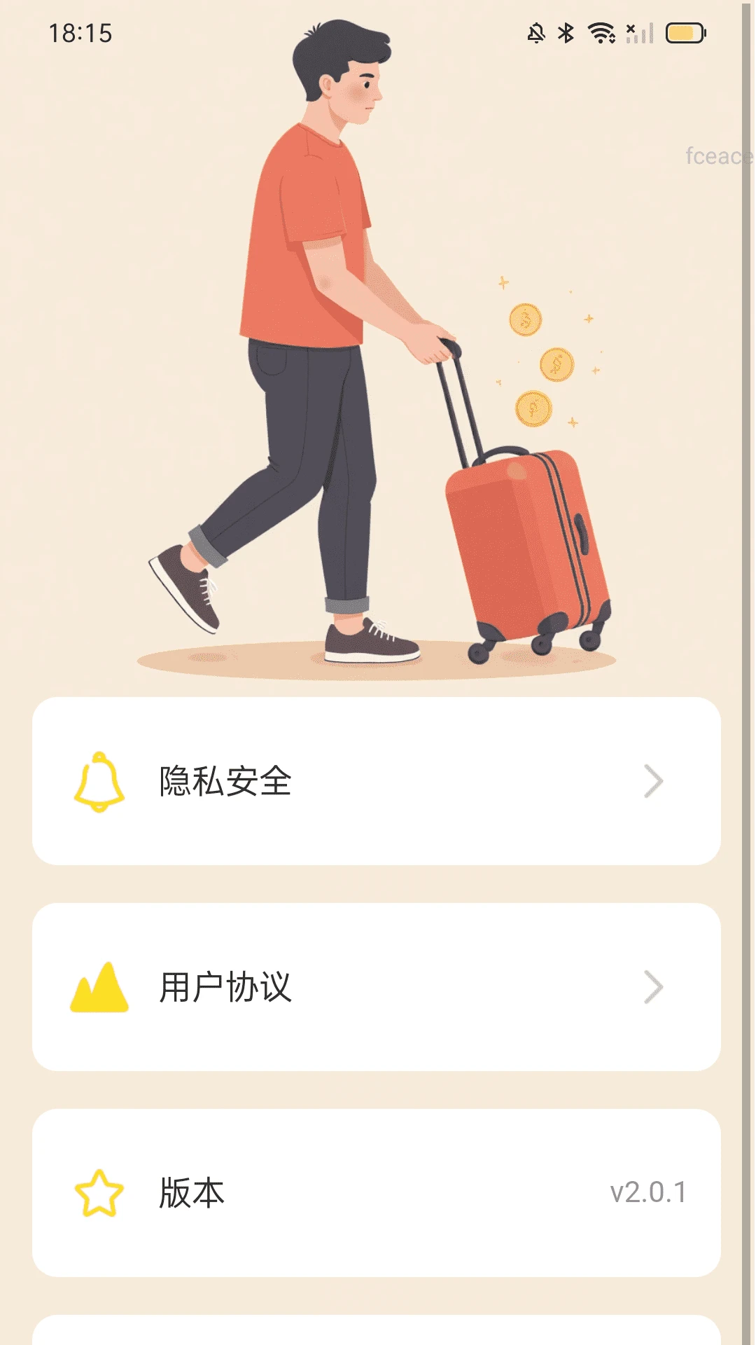 计步零钱包 计步零钱包
