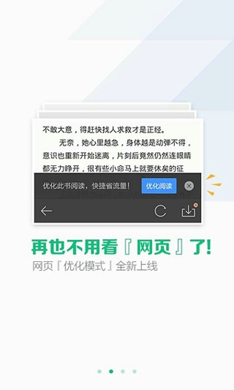 书旗免费小说旧版本