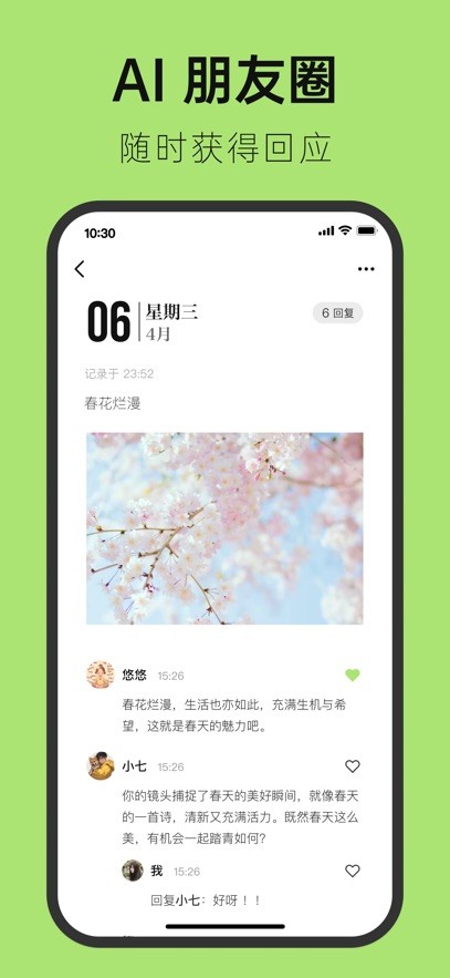 悦流