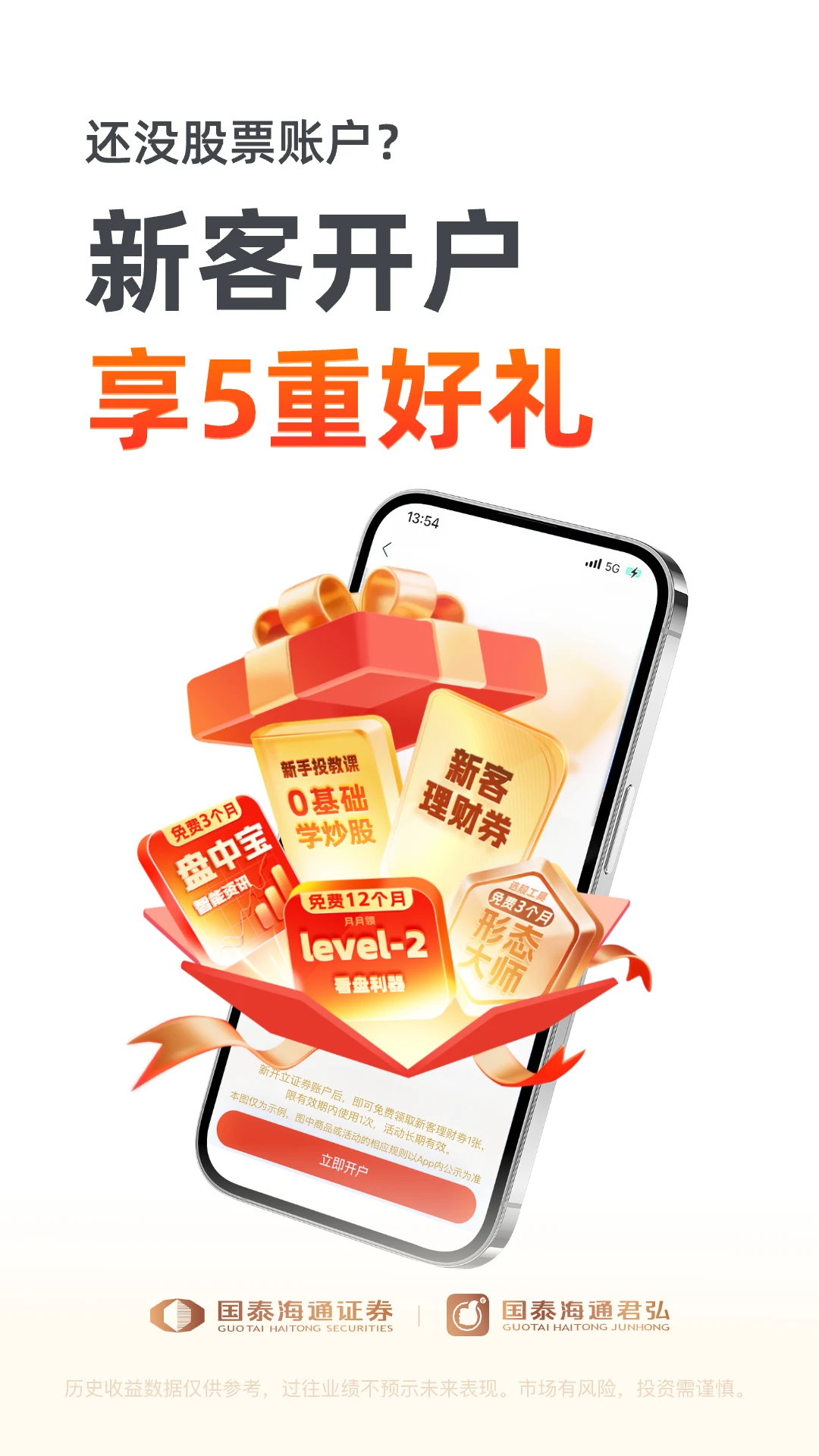 国泰海通君弘 国泰海通君弘