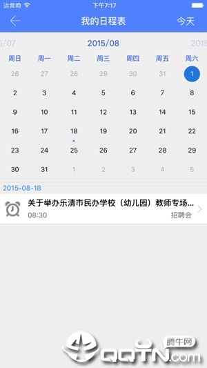 江苏建康就业