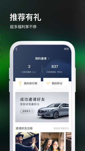 名爵MG Live app