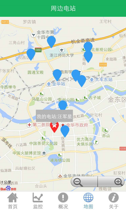 晴天电站 晴天电站