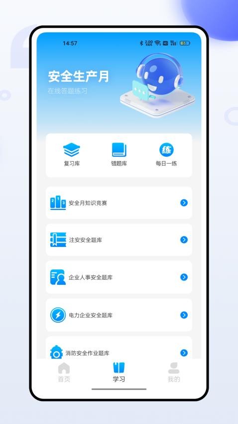 消防安全云平台