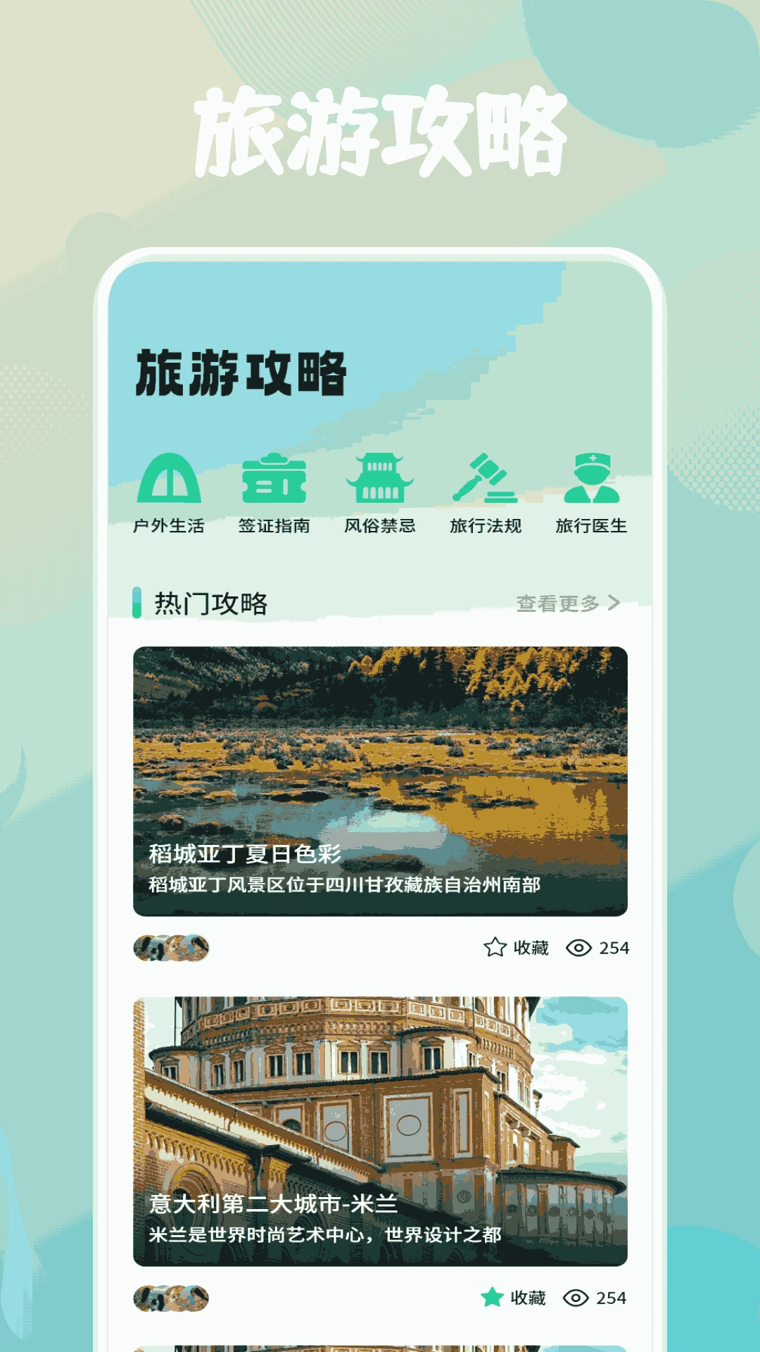 金币云商簿
