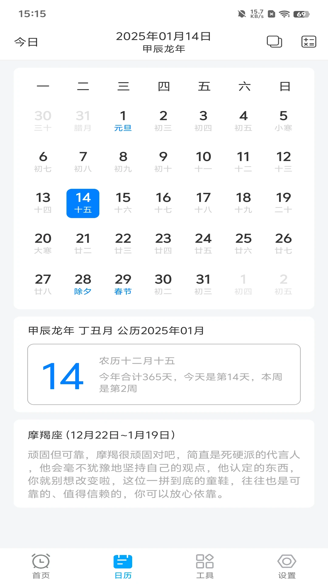 计时器大师