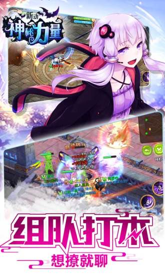 新动神秘力量