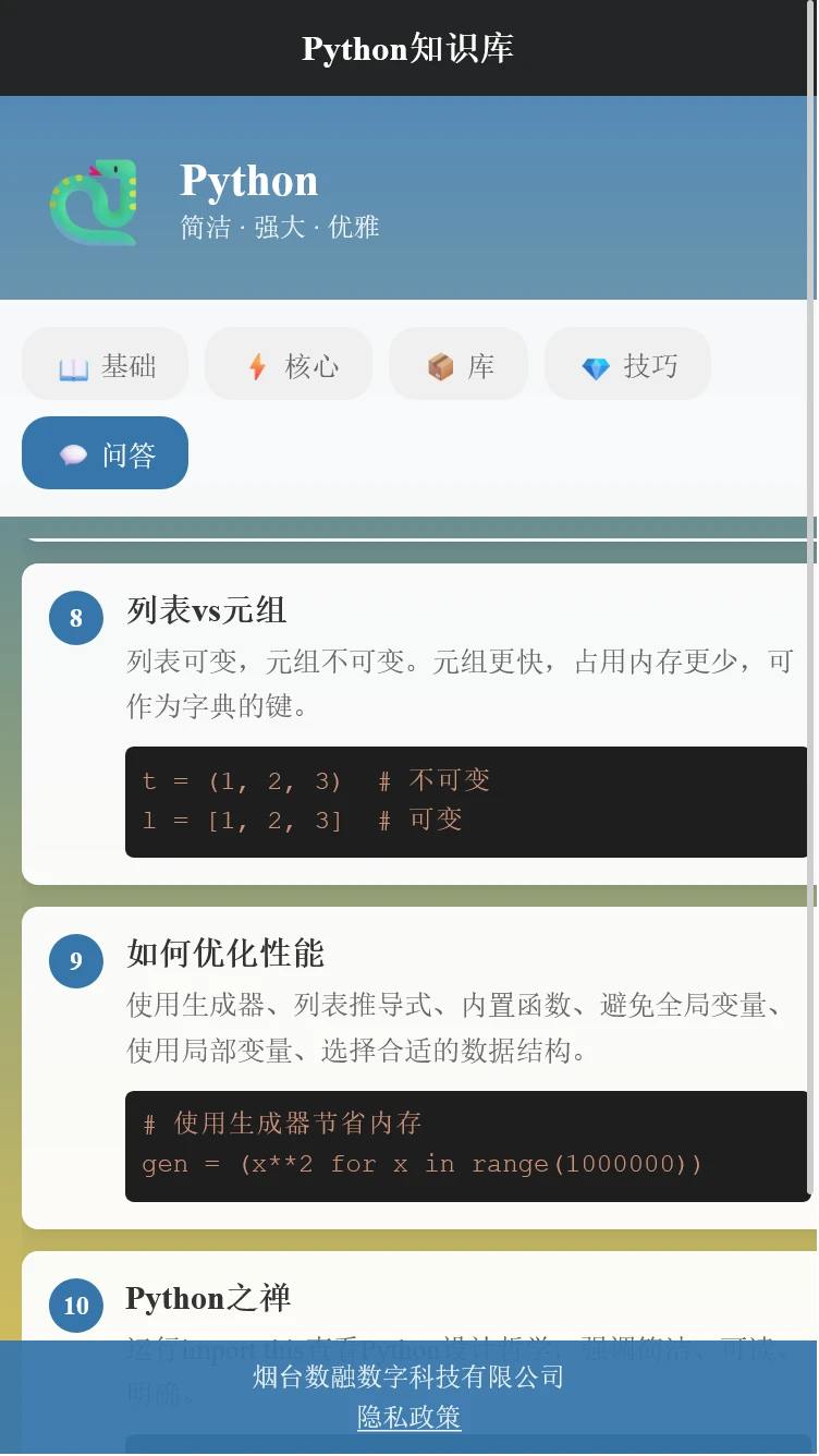 数融数字盒子