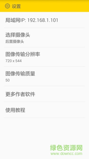 局域网监控