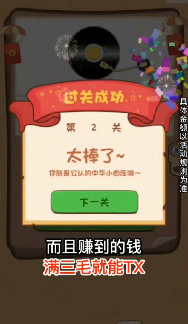 快刷金曲