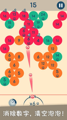 泡泡射击 泡泡射击