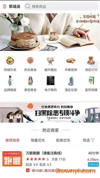 掌易街