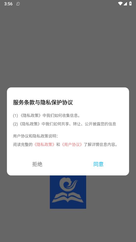 智慧教育学习平台