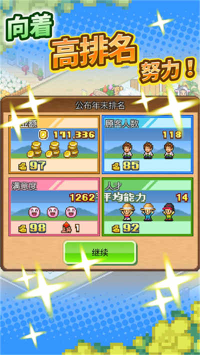 像素牧场物语 像素牧场物语