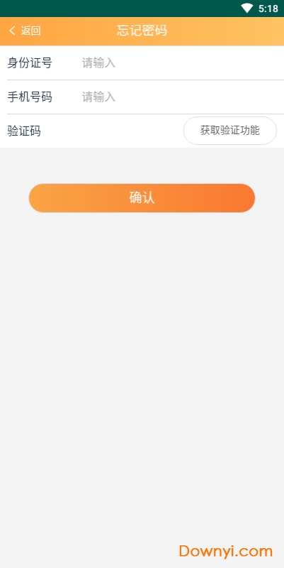 警惠通