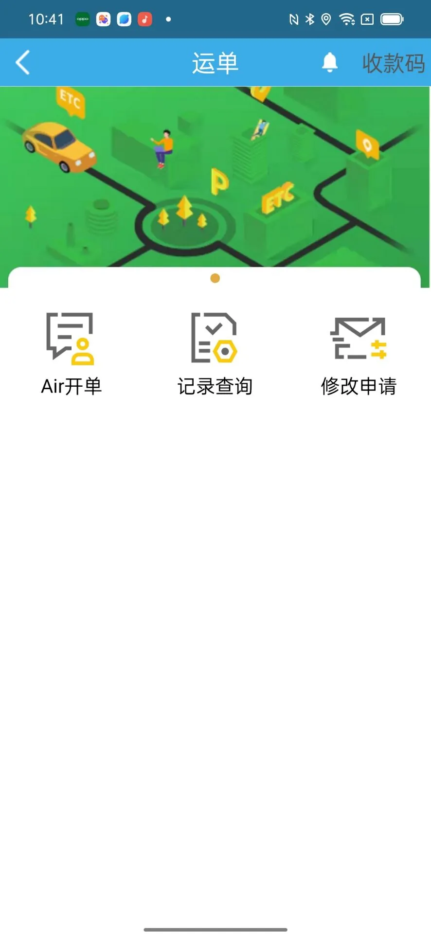 创新平台