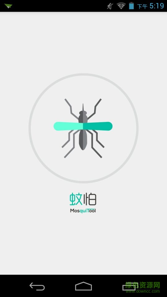 蚊怕(手机驱蚊) 蚊怕(手机驱蚊)