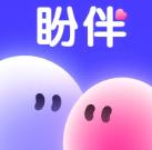 盼伴