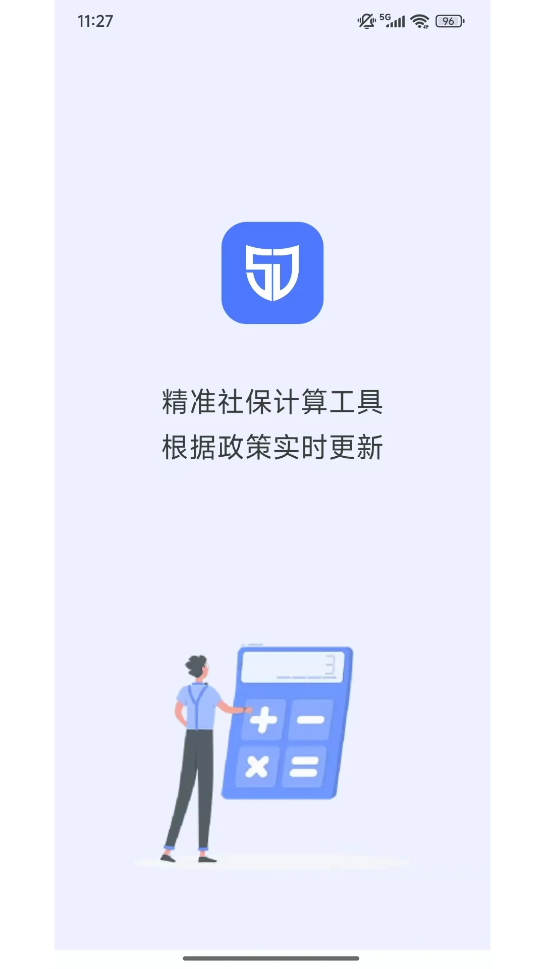 税盾宝 税盾宝