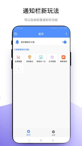 自定义通知栏 自定义通知栏